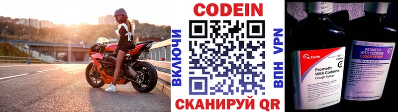 Кодеиновый сироп Lean Purple Drank  Новотитаровская 