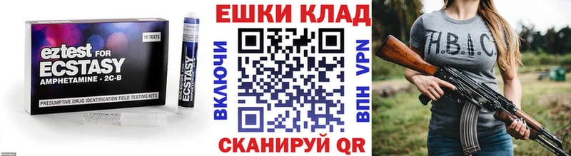 Экстази TESLA Новотитаровская