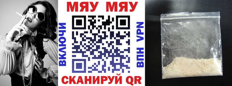 Меф мяу мяу  Новотитаровская 