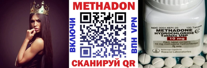 Метадон VHQ  Новотитаровская 